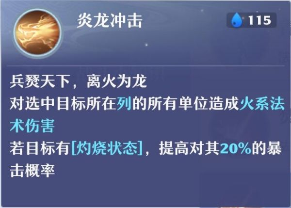 梦幻新诛仙焚香谷技能怎么样-梦幻新诛仙焚香谷怎么玩