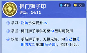 梦幻新诛仙天音寺技能加点及装备推荐