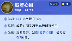 梦幻新诛仙天音寺技能怎么加点-梦幻新诛仙天音寺怎么玩