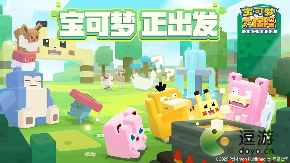 宝可梦大探险10－14通关攻略