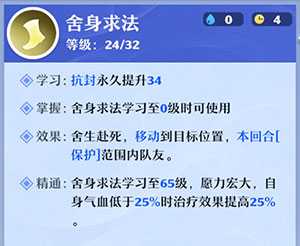 梦幻新诛仙天音寺技能加点及装备推荐