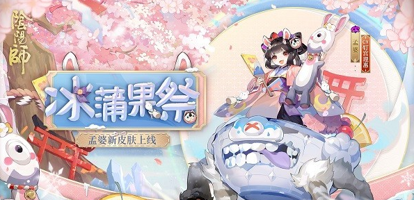 阴阳师7月8日更新那些内容-7.8更新内容汇总