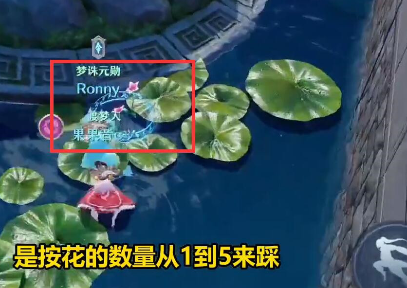 梦幻新诛仙古怪的莲花通关分享