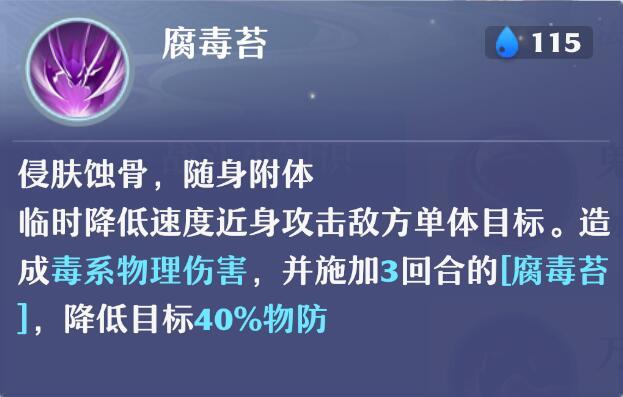 梦幻新诛仙万毒门技能加点及装备推荐-梦幻新诛仙万毒门怎么玩