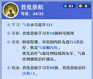 梦幻新诛仙天音寺技能加点及装备推荐