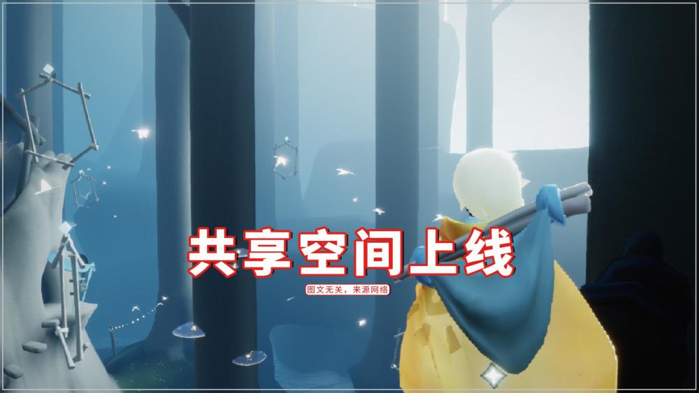 光遇7.9更新了什么?7.9周年庆活动一览图片2