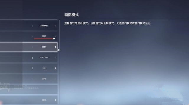 永劫无间60帧怎么设置?稳定60帧不卡顿设置教程图片1