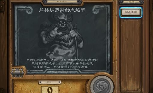 炉石传说拉格纳罗斯的火焰节乱斗攻略2021:拉格纳罗斯的火焰节高胜率卡组一览图片1