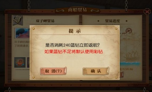 航海王燃烧意志公会贸易玩法教程-公会贸易有什么用