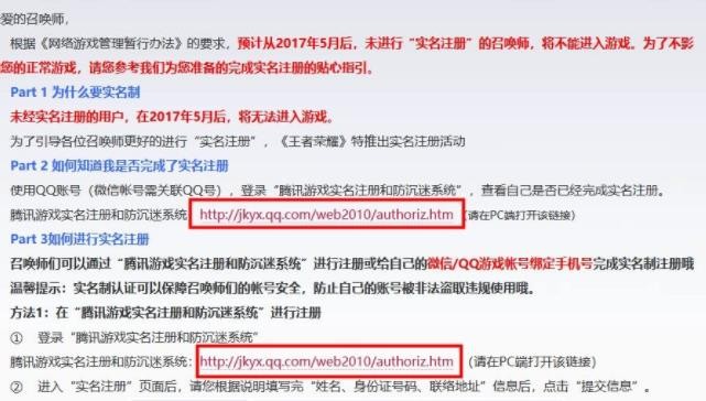 王者荣耀实名认证一共能修改几次-实名认证修改次数