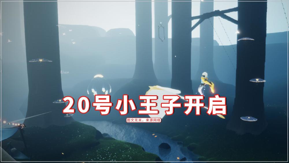 光遇7月9日周年庆有哪些活动-7.9周年庆活动一览