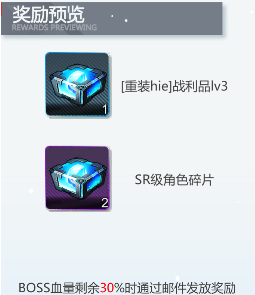 空匣人型军团战奖励是什么-空匣人型军团战奖励介绍