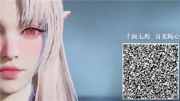 永劫无间捏脸数据在哪里使用-捏脸数据导入方法教学