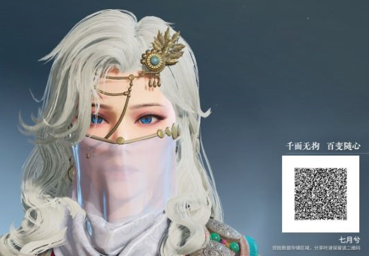 永劫无间古力娜扎捏脸数据是什么-古力娜扎捏脸数据代码分享