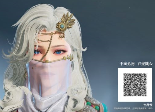 永劫无间洛神捏脸数据是什么-迦南洛神捏脸数据代码分享