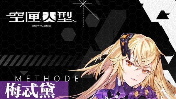 空匣人型角色强度最新推荐:2021最强角色排名汇总图片1