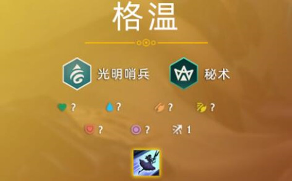 云顶之弈S5.5格温有什么技能-S5.5格温技能介绍