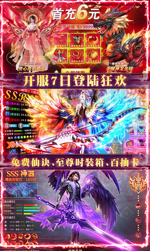 哪些修仙手机游戏好玩-可以长期玩的修仙手游大全