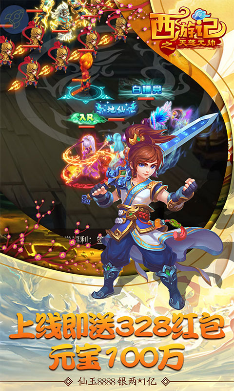 西游高爆版回合制手游大全
