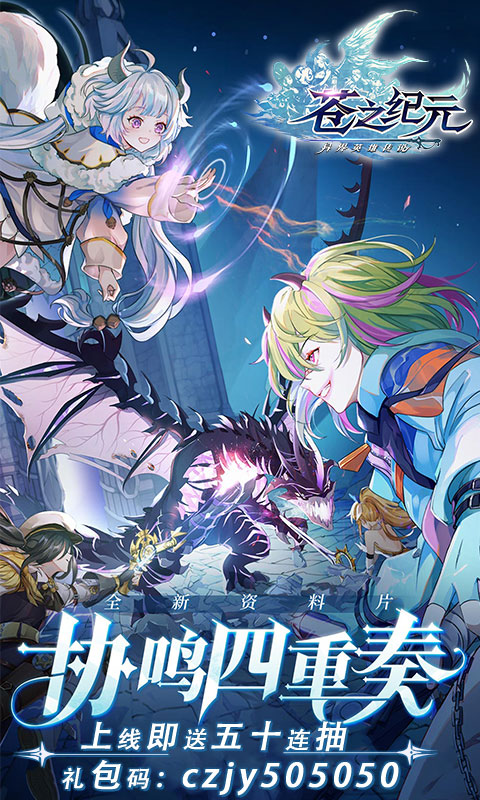 高画质二次元游戏有哪些-高画质二次元游戏推荐