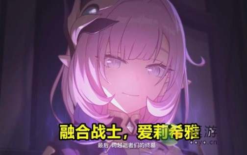 崩坏3爱莉希雅介绍