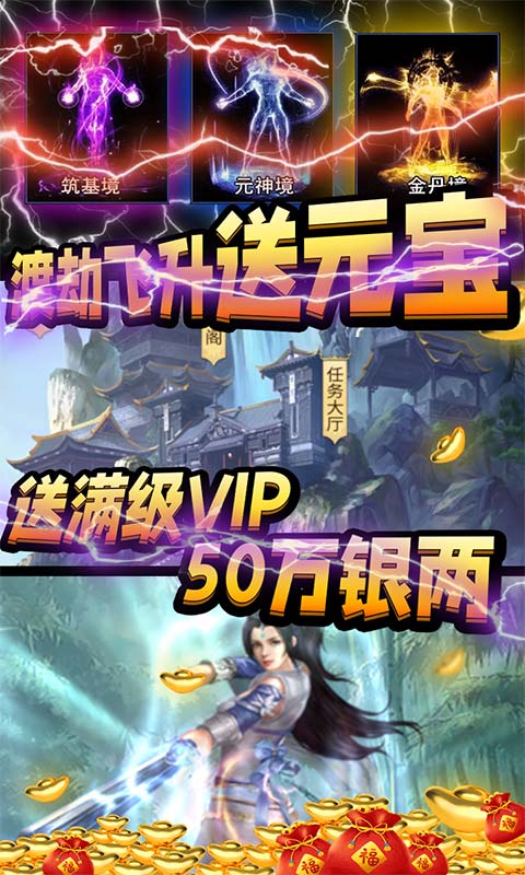 人气最高的修仙手游大全-十大仙侠类手游推荐排行