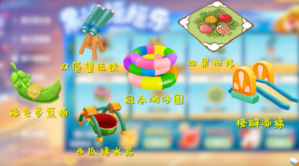 摩尔庄园手游果汁摇摇乐活动怎么玩-果汁摇摇乐活动玩法一览