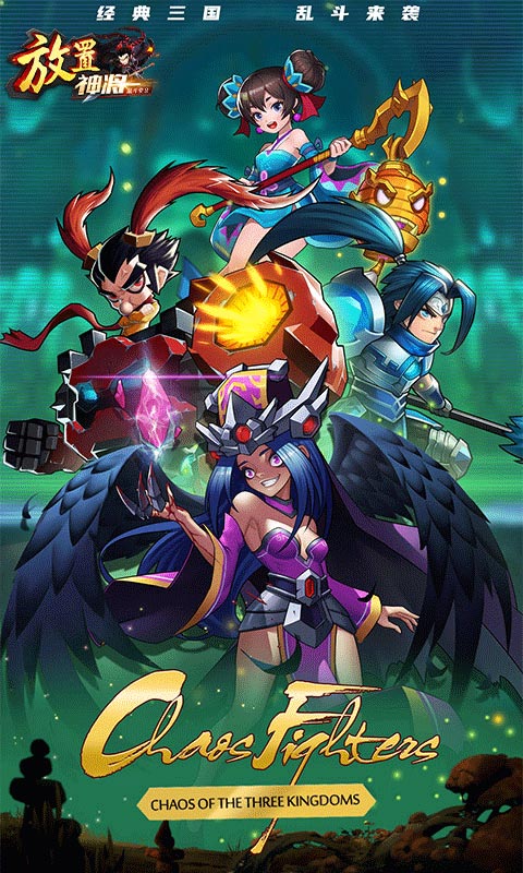 三国回合制手游大全