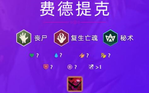 云顶之弈S5.5稻草人的技能是什么-稻草人技能介绍