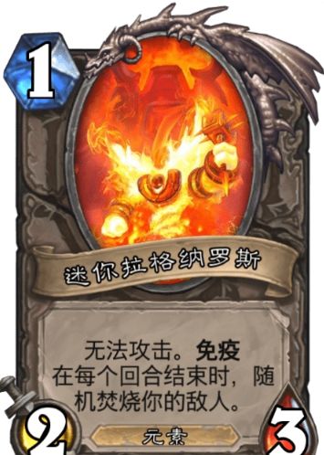 炉石传说拉格纳罗斯的火焰节乱斗攻略2021：拉格纳罗斯的火焰节高胜率卡组一览图片1