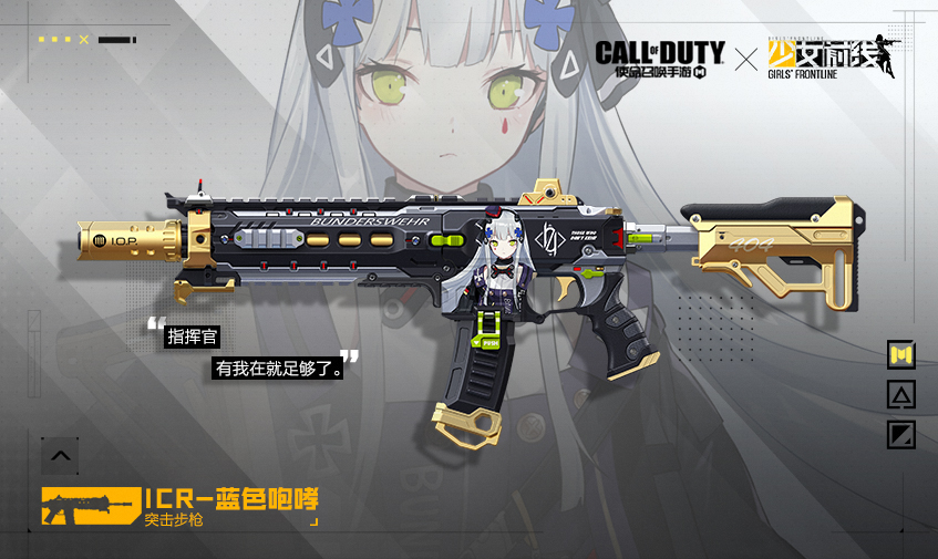 使命召唤手游少女前线联动皮肤怎么得?少女前线联动皮肤免费获取条件一览图片5