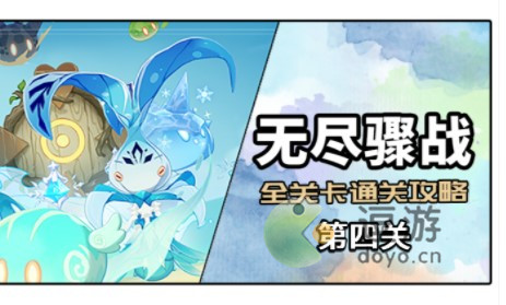 原神无尽骤战在熔融的炉心高分通关攻略