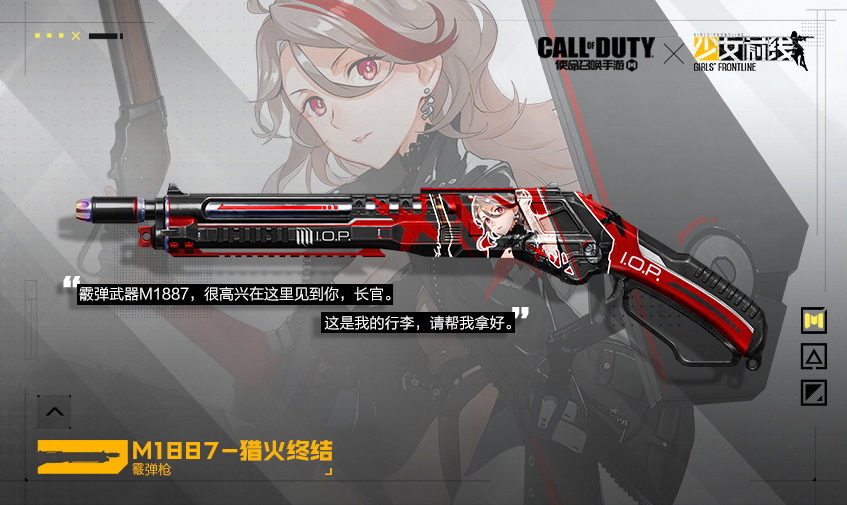 使命召唤手游少女前线联动皮肤怎么得?少女前线联动皮肤免费获取条件一览图片3