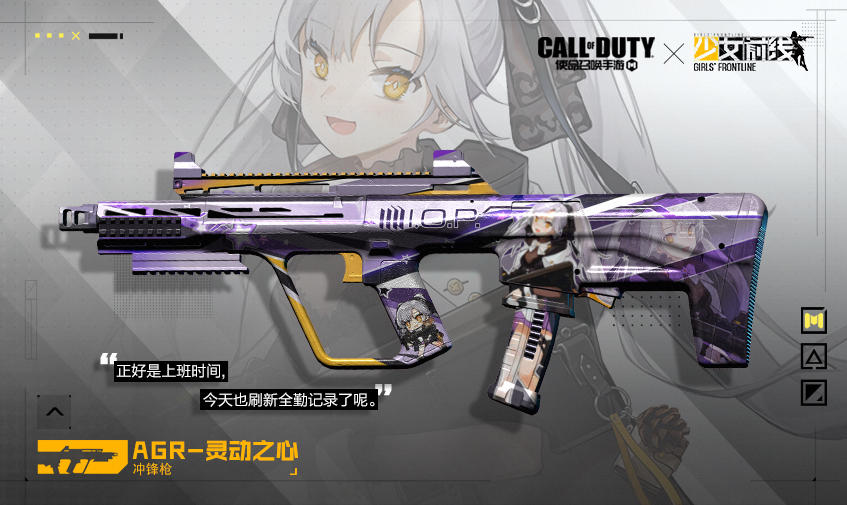 使命召唤少女前线联动皮肤怎么免费获得-获取方法一览