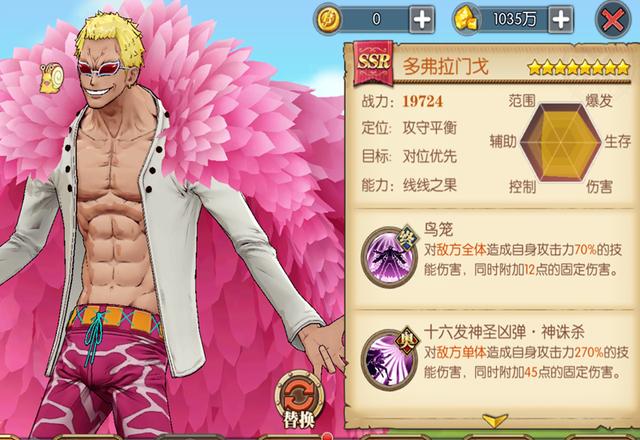 航海王燃烧意志海岛大妈团阵容怎么搭配-海岛大妈团打法攻略