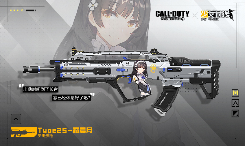 使命召唤手游少女前线联动皮肤怎么得?少女前线联动皮肤免费获取条件一览图片4