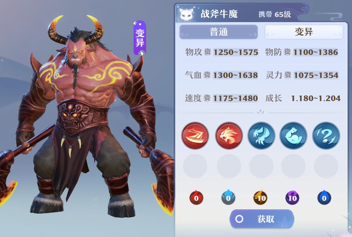 梦幻新诛仙65级宠物哪个强度高