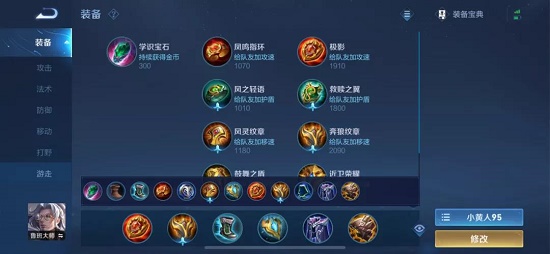 王者荣耀S24赛季最强辅助梯度英雄排名一览