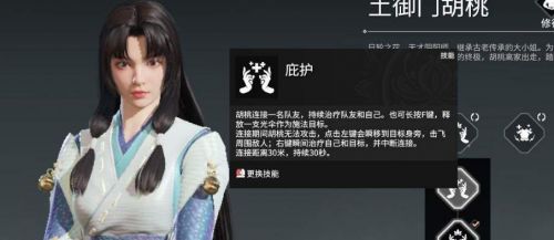 永劫无间胡桃最强武器推荐-永劫无间胡桃武器选什么