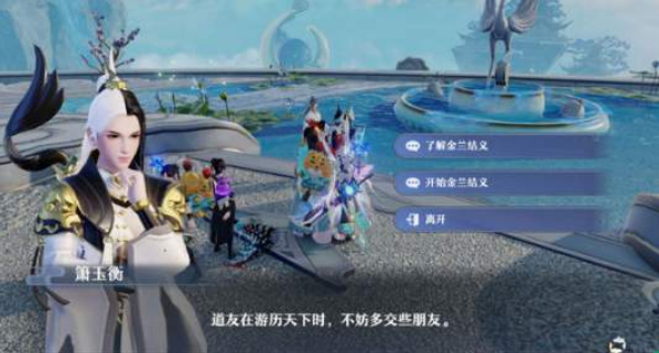 梦幻新诛仙怎么结拜？结拜方法介绍