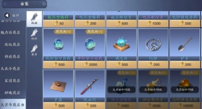 天涯明月刀手游身份玩法天芒秘令玩法攻略-天涯明月刀手游身份玩法天芒秘令怎么玩