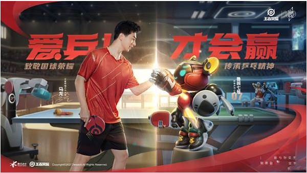 王者荣耀鲁班七号乒乓小将价格介绍-王者荣耀鲁班七号乒乓小将多少钱