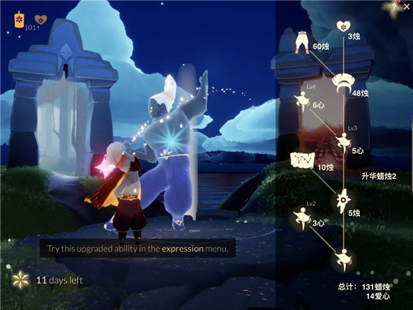 光遇7月15日旅行先祖可以兑换什么-光遇7.15复刻先祖兑换表一览