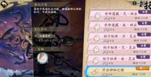 第11章隐藏剧情怎么触发-天地劫第11章隐藏剧情攻略