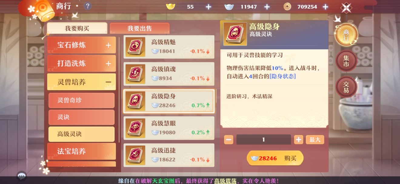 梦幻新诛仙怎么获取装备-梦幻新诛仙装备系统详解