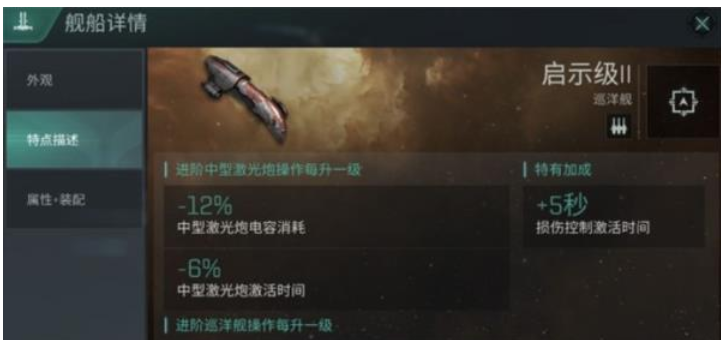 EVE星战前夜手游阿什姆舰船怎么样-阿什姆舰船玩法攻略