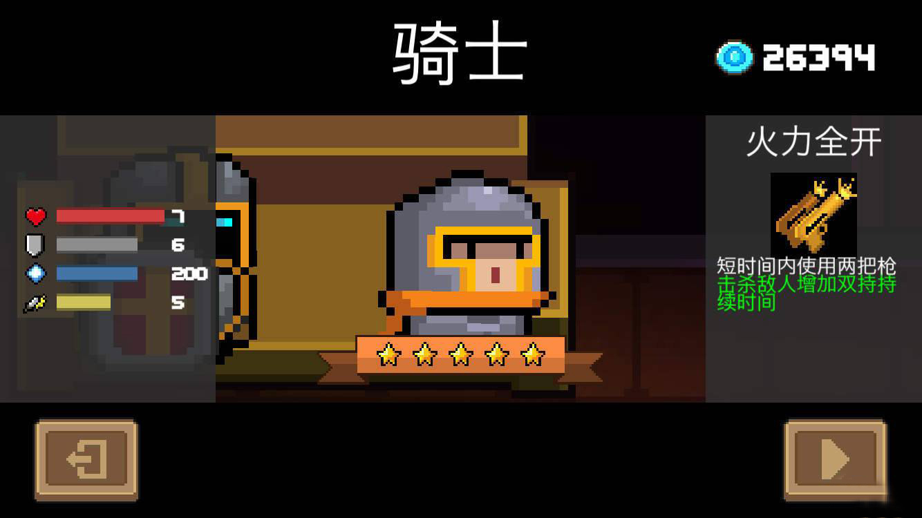 元气骑士古大陆的神器无敌bug怎么操作-bug使用攻略一览