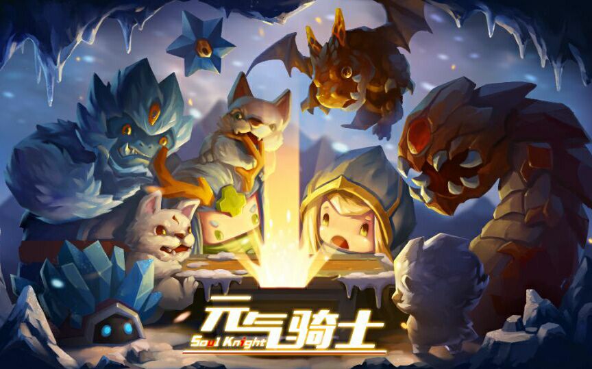 元气骑士古大陆的神器剑怎么通关-神器剑通关攻略