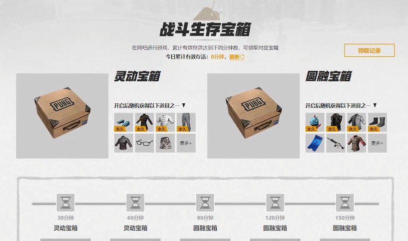 绝地求生小青龙皮肤在哪里领取-小青龙皮肤领取步骤说明