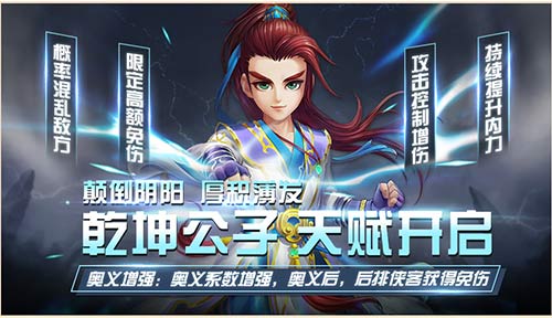 缤纷夏日《侠客风云传OL》四侠客齐返场